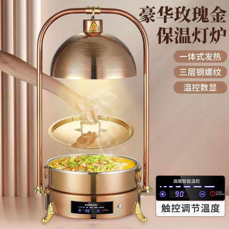 高档304不锈钢自助餐炉电加热食物保温灯餐饮商用食品暖菜炉盘子