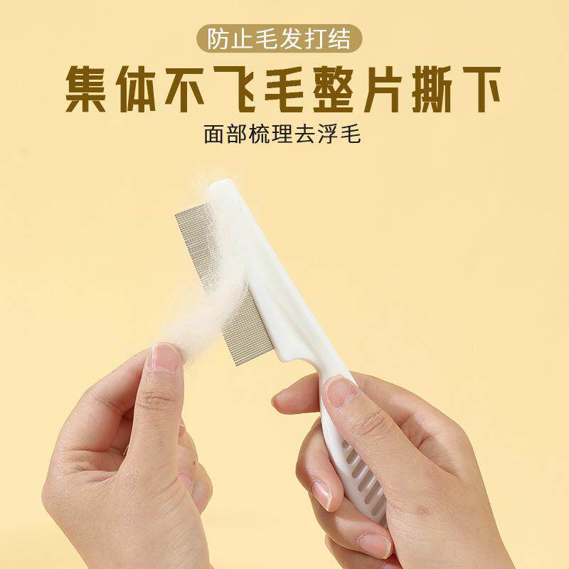 新款直销宠物猫咪美容面梳狗狗清洁除跳蚤去浮毛不锈钢密集齿梳子