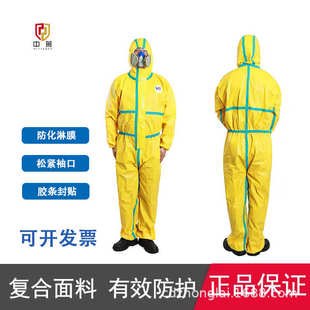 c连体服贴加厚t90力耐酸碱 轻型防护服护防化服胶黄色强级新款