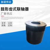 厂家供应鼓型齿式 联轴器GIICL9GIICL8GIICL7鼓形齿连轴器带制动盘