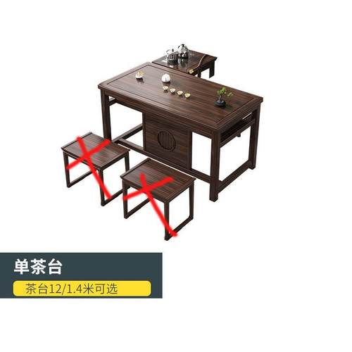 高档乌金木型实阳台茶桌茶台办公室新式中木茶桌干泡一体家用小户