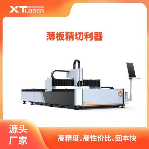 新天激光碳钢钛板不锈钢碳钢激光割H系列光纤激光切割机厂家