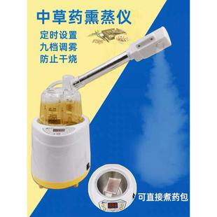 蒸汽热熏蒸器仪蒸眼部美容院熏仪鼻喷雾化专用仪机中药脸家用熏蒸
