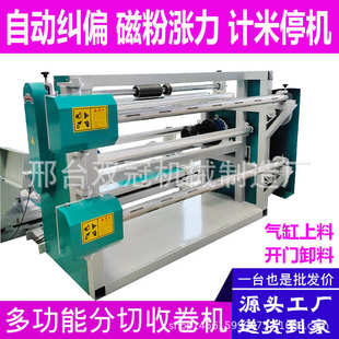 全自动分切机无纺布PVC薄膜OPP分条收卷机贴合分切机复卷机打卷机