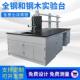 全钢试验台化学实验室工作台实心理化板台面实验室pp材质钢木边台