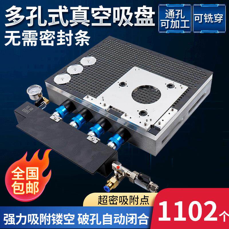 多点式孔真空吸盘CNC无密封条加工中心铜铝PVC板工业智能吸附平台