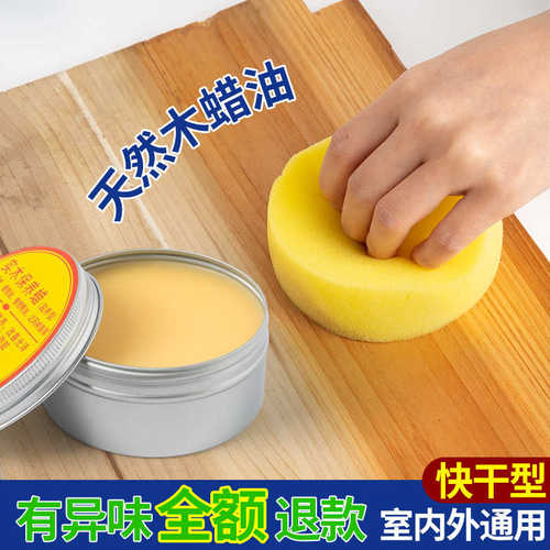 木蜡油实木透明色蜡油擦木头家具保养抛光蜡木器漆木腊油防腐桐油