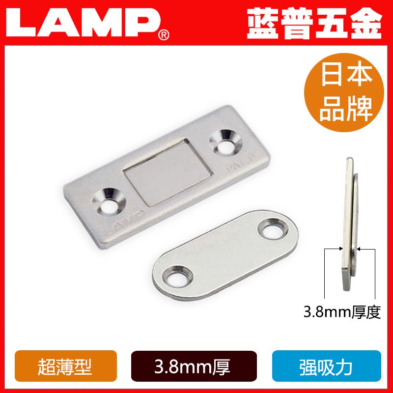 LAMP蓝普 日本品牌 薄型微型磁吸 强力小号磁碰 门碰门吸 MC-159