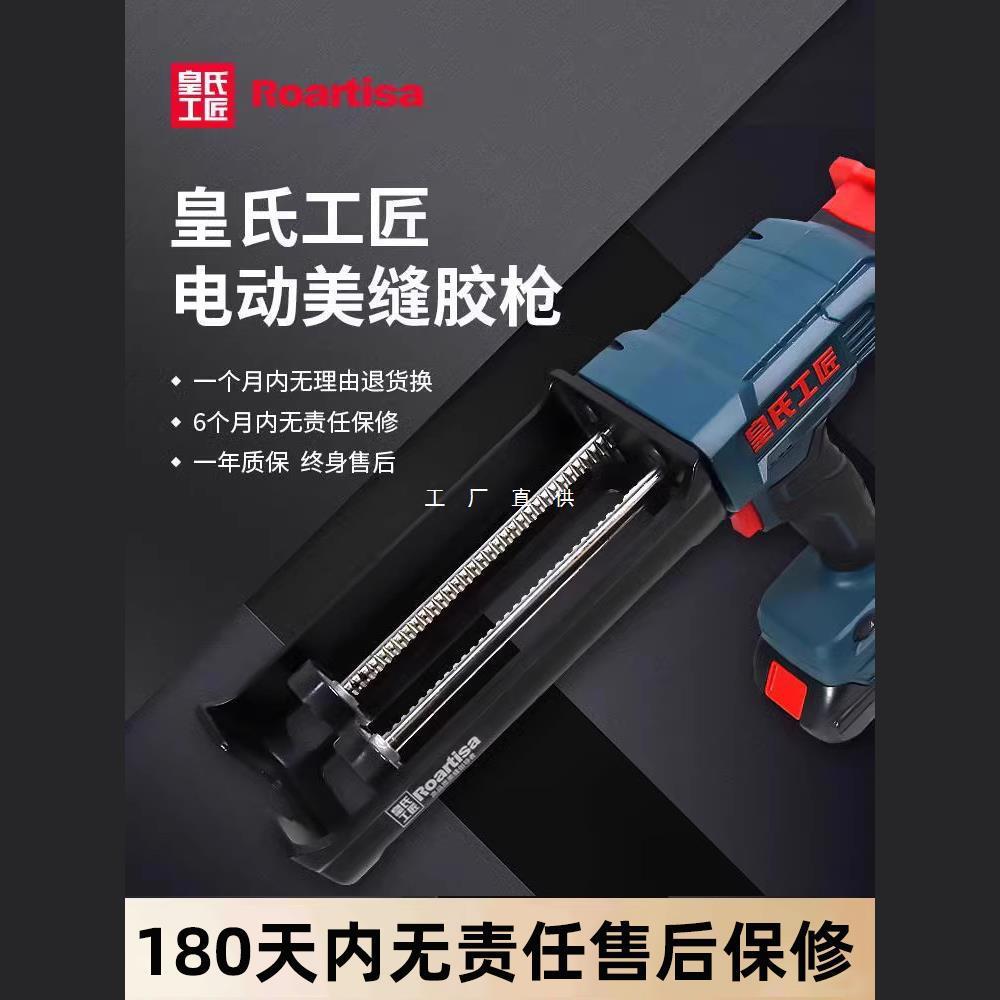 皇氏工匠电动美缝胶抢全自动充电美缝工具