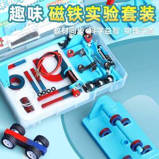 科学教材同步趣味学具儿童u型马蹄形 小学二年级教学磁铁实验套装