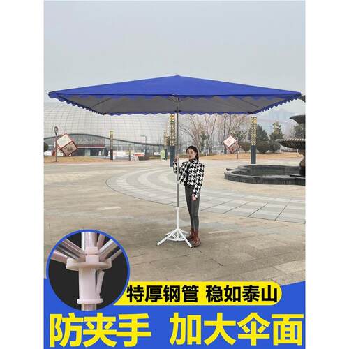 太阳伞大型户外摆摊遮阳伞大雨伞四方长方形防晒雨棚庭院商用折叠