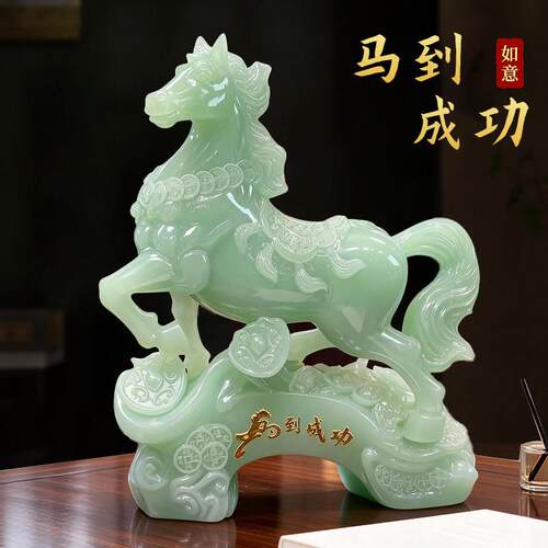 玉色马到成功摆件家居装饰品办公室工艺礼品摆饰招米财马造型摆设