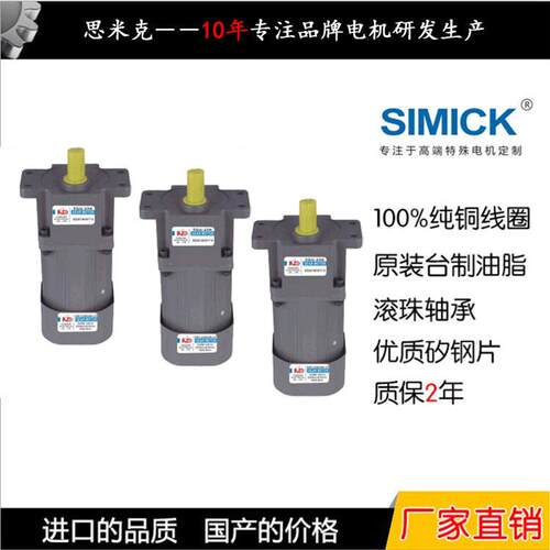 厂家直销粉末搅拌机用5IK60A-CF调试马达包装机械用60W调速电机