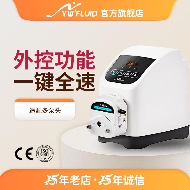 微型蠕动泵中流量按键式水泵液体传输生物分析泵精密计量泵YW-C03