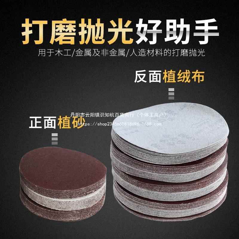 圆形砂纸片圆盘植绒沙纸自粘砂布砂磨墙面腻子打磨机抛光工具夹子