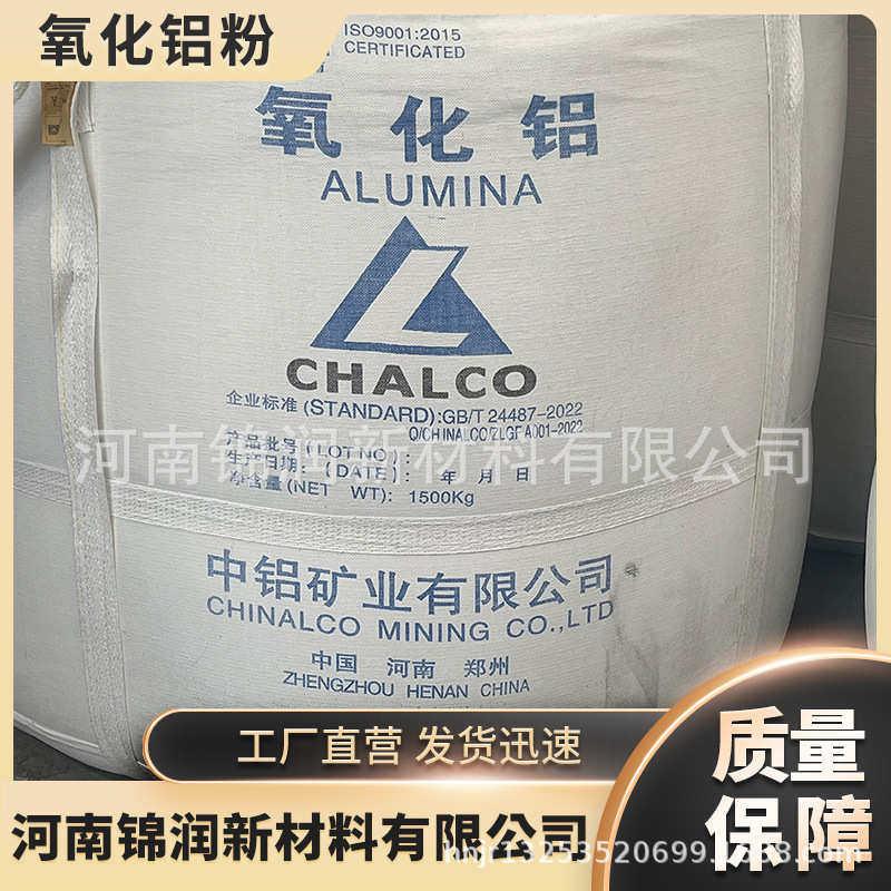 业氧化铝高纯 氧化铝粉氧化煅烧供应铝矿活性中铝粉铝粉 大量氧化,金属材料及制品,金属粉末,淘宝优惠券,粉丝福利购,淘宝优惠卷