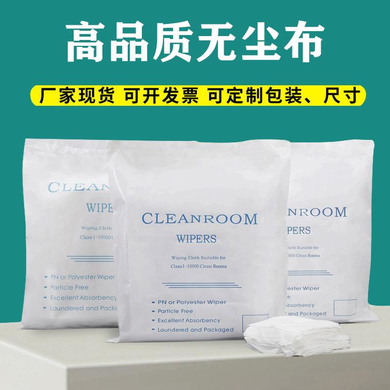 润能无尘布防静电工业擦拭布超细纤维清洁镜头设备除尘布