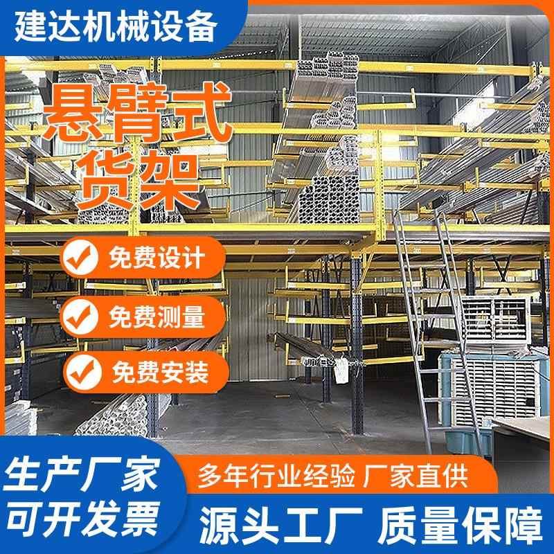 铝材悬臂式货架单面双面门窗建材重型置物架托臂式阁楼平台货架