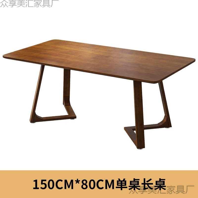 纯实木餐桌家用现代简约轻奢长方形书桌胡桃色洽谈茶桌广岛椅组合