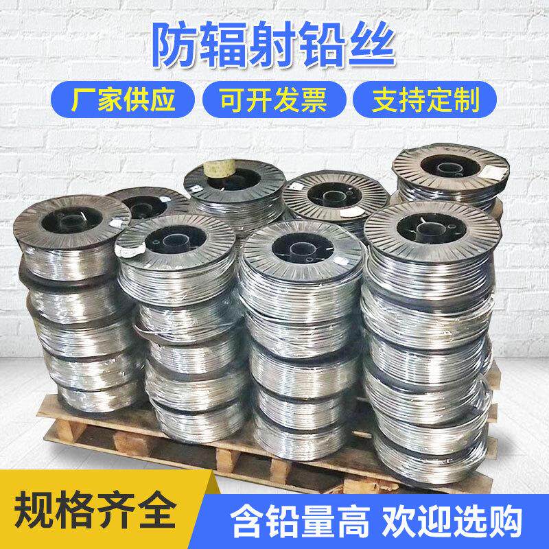 电解铅丝超细纯铅丝0.3mm0.4mm--5.5mm铅条