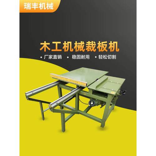 推台锯简易推台精密裁板锯家用小型多功能锯断料齐头锯木工推台锯