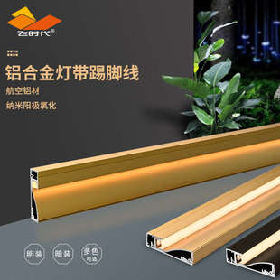 踢脚线灯线性灯隐藏光LED装 饰铝槽灯COB光源高显指灯带暗装 嵌入式