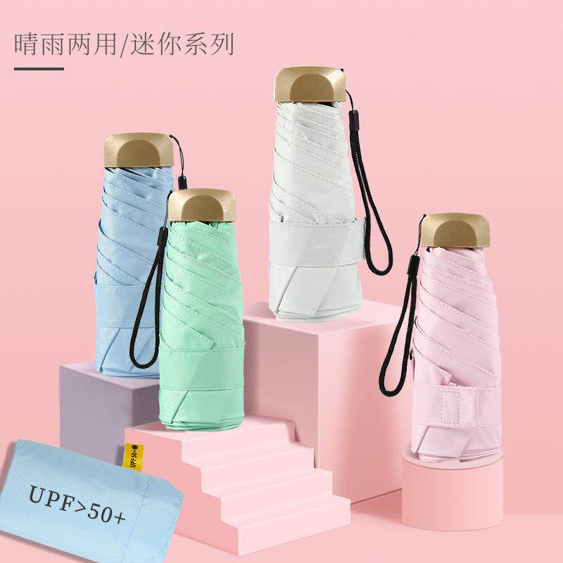 扁五折伞晴雨两用迷你便携口袋太阳伞女黑胶遮阳防晒折叠雨伞