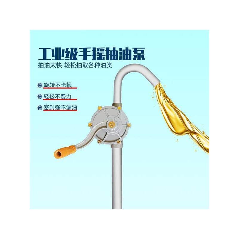 手摇抽油泵自吸抽水泵手动抽油泵工业级大吸力柴油汽油抽油神器厂