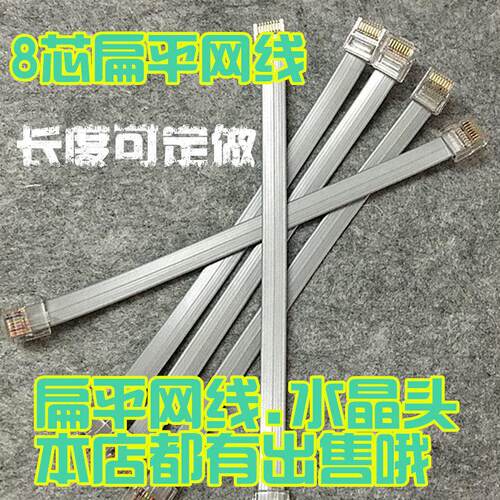 0.2米2米3米短成品网线超5五类网络跳线1米1m RJ45八芯扁平网线