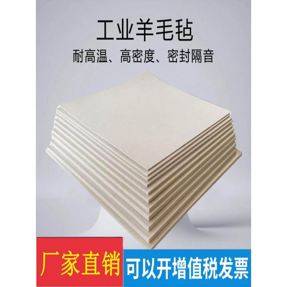 工业吸油打磨混纺羊毛毡 减震绝缘防潮隔热,阻燃 高密度 现货,标准件/零部件/工业耗材,吸油垫/吸油棉/吸油毡,淘宝优惠券,粉丝福利购,淘宝优惠卷