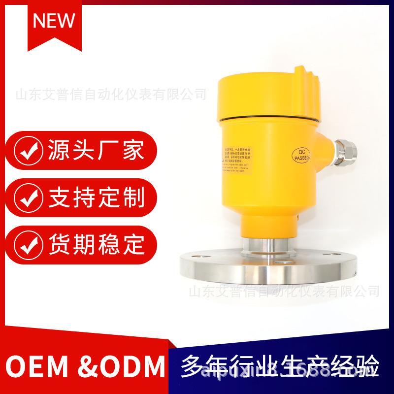 高频雷达物位计抗干扰强工业级液位测量适用各种复杂工况
