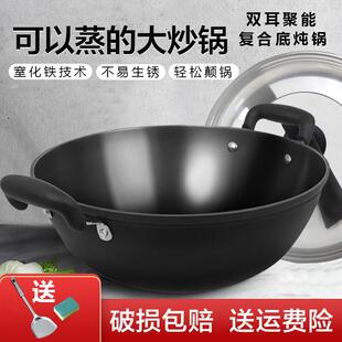 加厚铁锅老式家用双耳大号炖锅无涂层不粘平底锅燃气灶电磁炉适用