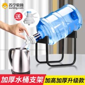 桶装 水倒置架纯净水桶支架纯净水取水出水器水桶置物架抽水器1950