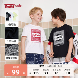 Levi's李维斯童装男童纯棉宽松短袖T恤儿童夏装女童中大童上衣潮