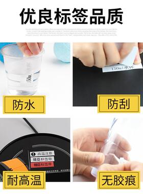 QGSO精臣jc114标签机色带6/10mm12/14mm不干胶打印机精臣标签纸