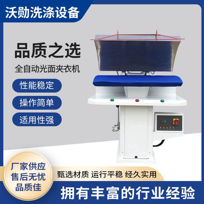 全自动光面夹衣机酒店洗衣房整烫洗涤设备水洗厂工装整烫设备