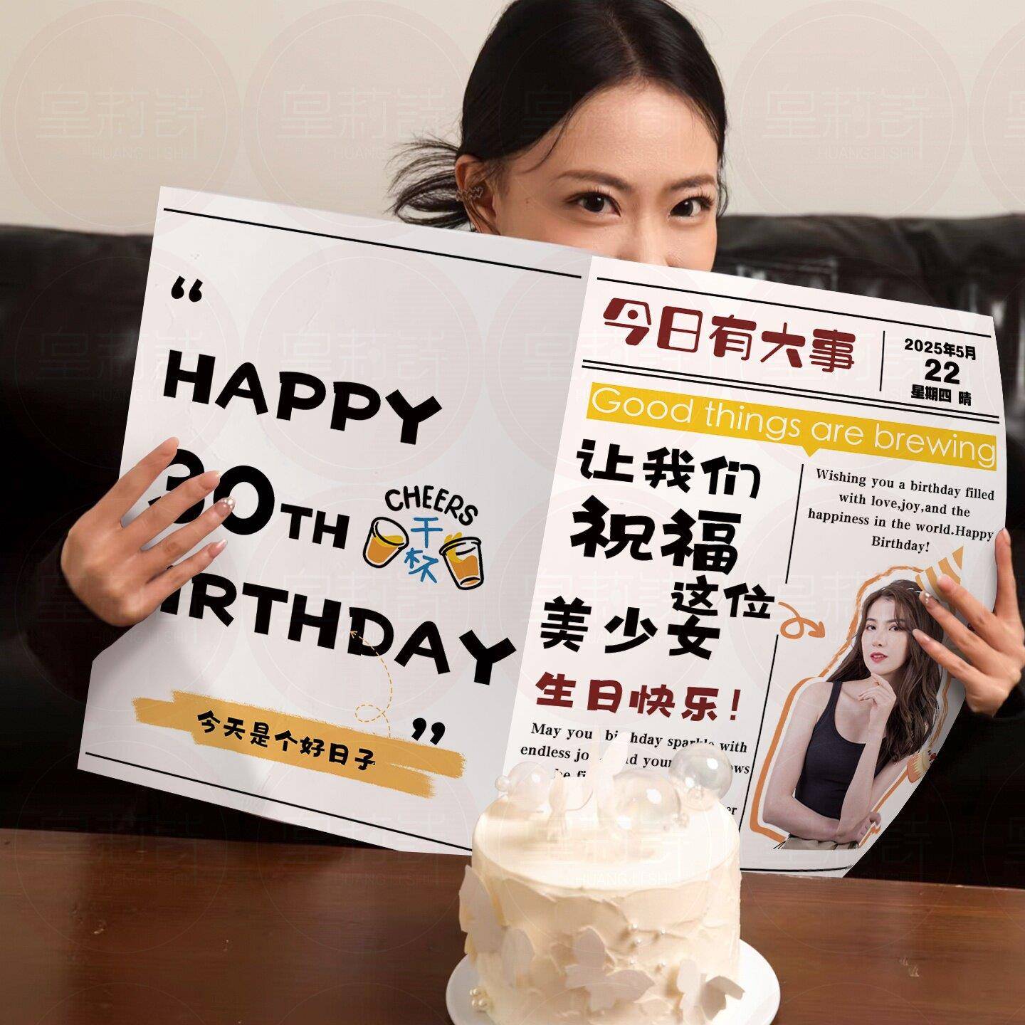生日快乐拍照道具报纸定制18氛围感女成人礼30岁男女孩场景装饰
