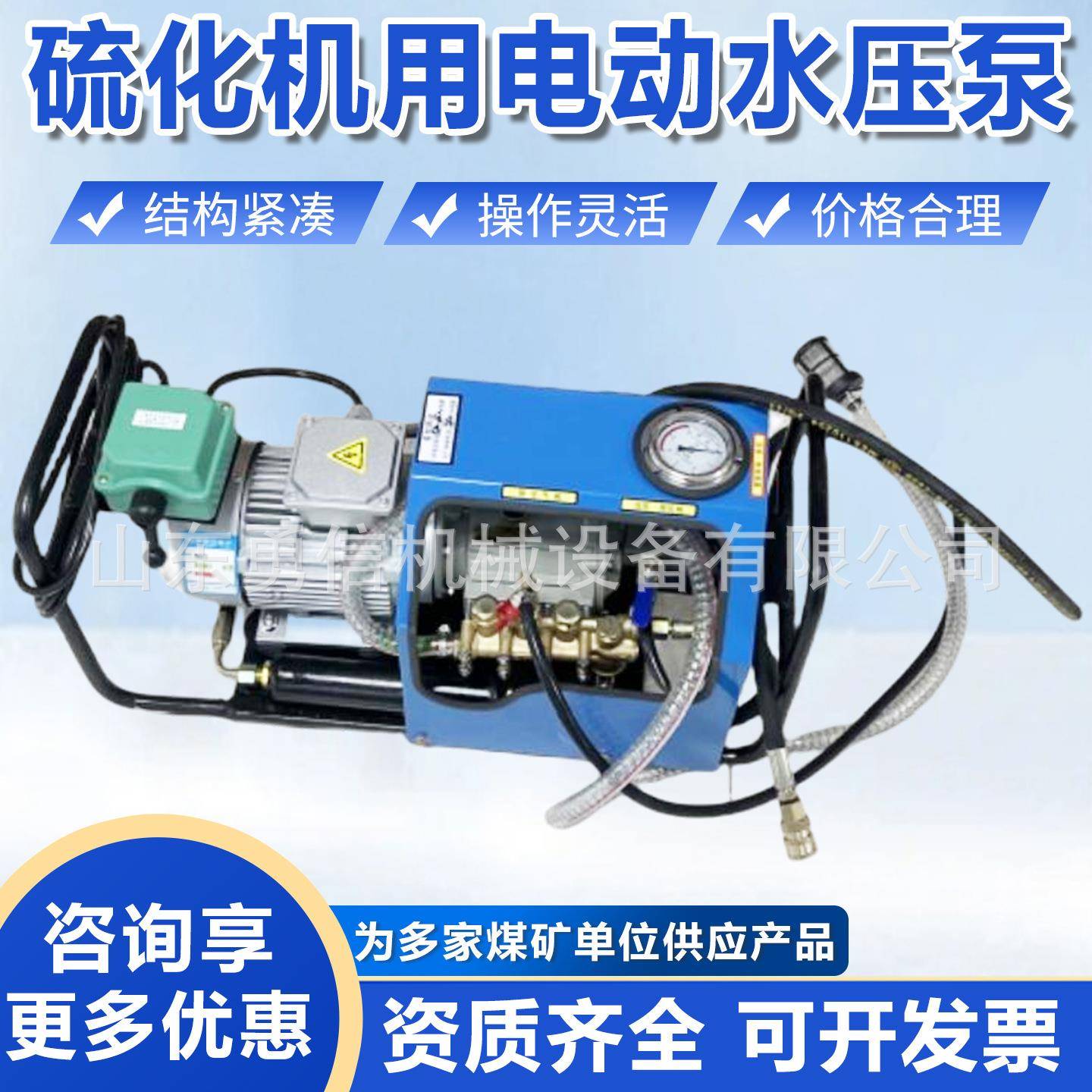 矿用皮带硫化机电动水压泵微型电动水压泵便携式高压水泵