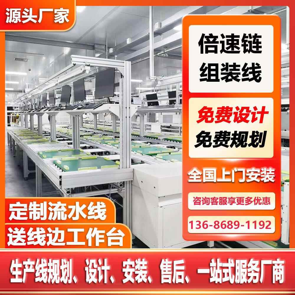 家用智能扫地机器人水平循环组装生产线吸尘器自动装配生产线厂家