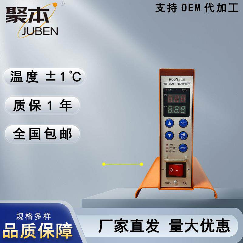 热流道温控箱高功率防烧插卡式智能温控卡模具线温度控制器