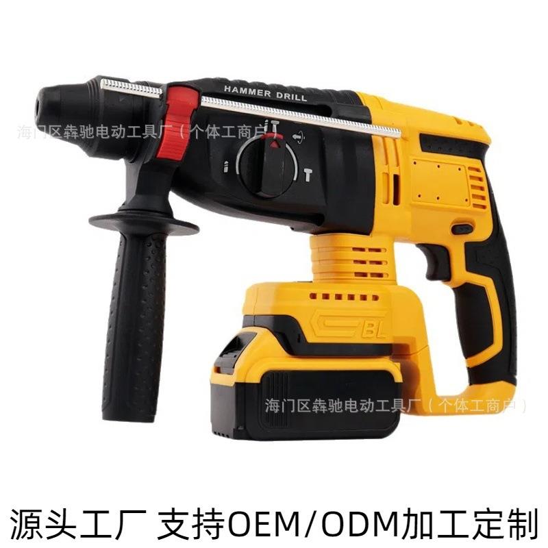 外贸充电电锤大功率冲击混凝土开槽钻孔多功能工业级电镐无绳电锤