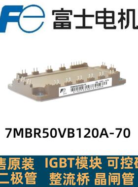 7MBR50SB120-50 7MBR50VB120A-70 7MBR75VB120A-50 7MBR35VB120A