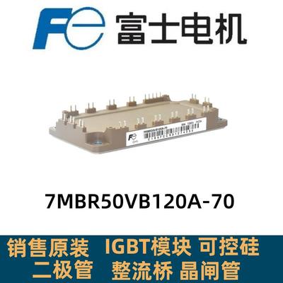 7MBR50SB120-50 7MBR50VB120A-70 7MBR75VB120A-50 7MBR35VB120A