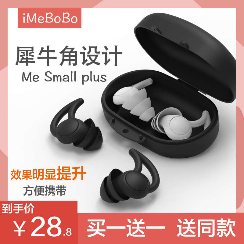 耳塞防噪音睡眠超级隔音降噪睡觉专用学生宿舍办公室硅胶防吵神器