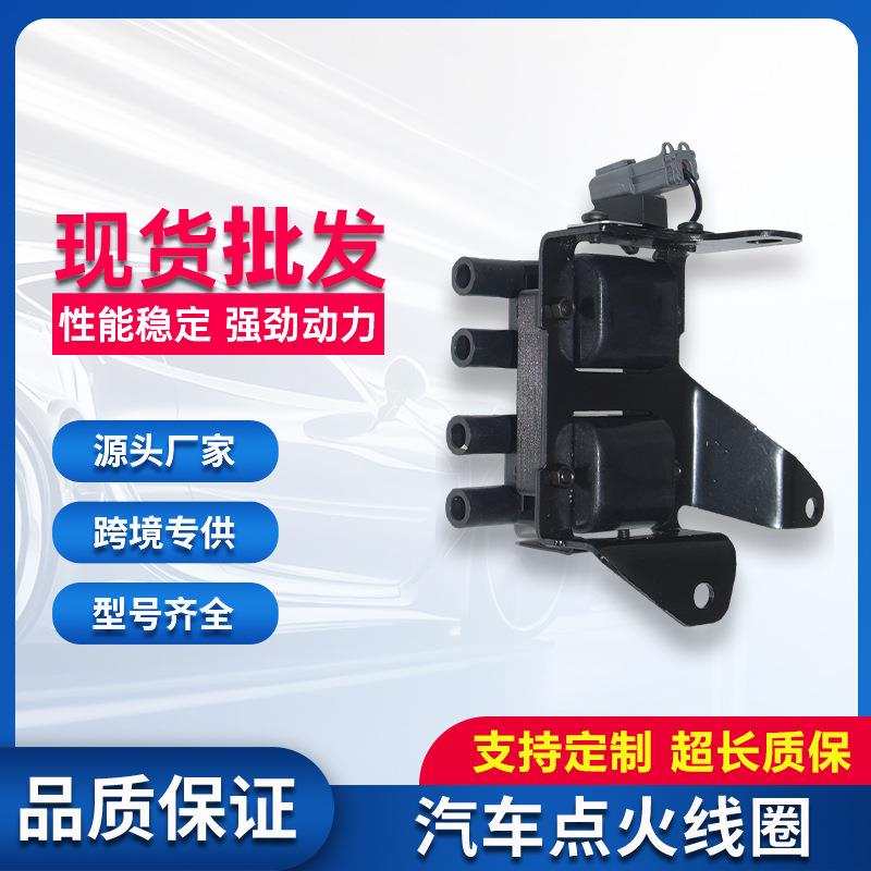 汽车点火线圈高压包2730137100适用现代起亚欧迪玛索纳塔特杰