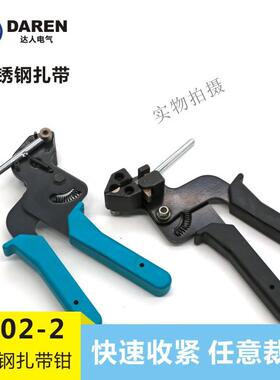 CT02-2 不锈钢扎带工具 扎带紧带机