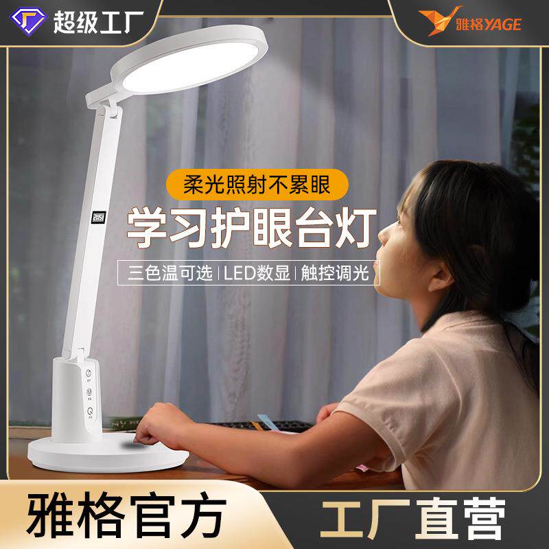 led台灯护眼学习儿童学生作业阅读可充电插电宿舍专用卧室床头灯