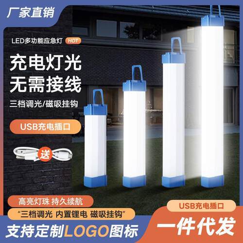 跨境led应急灯充电家用t5夜市地摊灯露营磁吸应急照明灯应急灯管