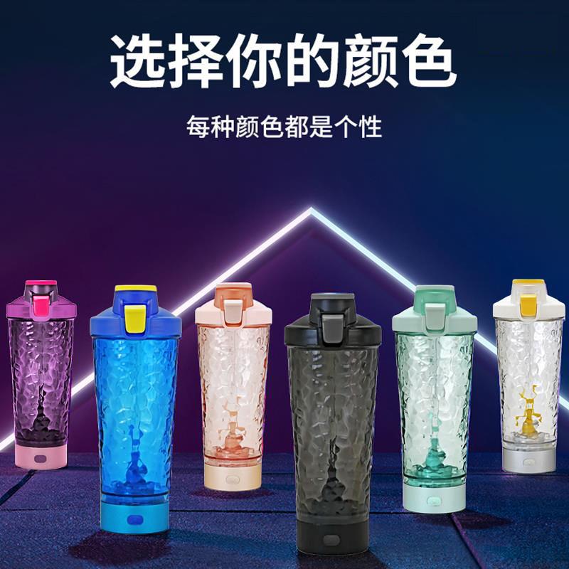 2025新款全自动摇摇杯充电电动网红搅拌杯健身蛋白摇粉杯高端礼品