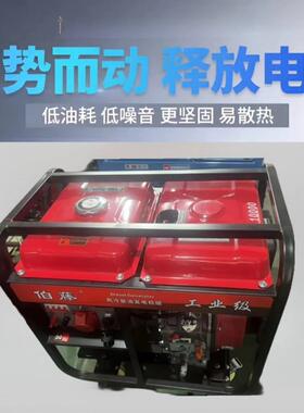 伯藤牌雅马龙牌柴油发电机组3KW/8KW220V380V家用小型户外工地用